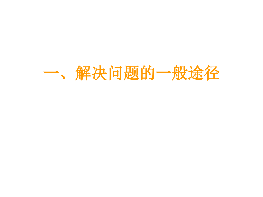 202X年常用质量工具的相关知识培训_第4页