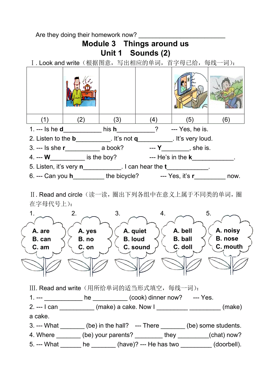 4B_M3U1(5)小卷子_第3页