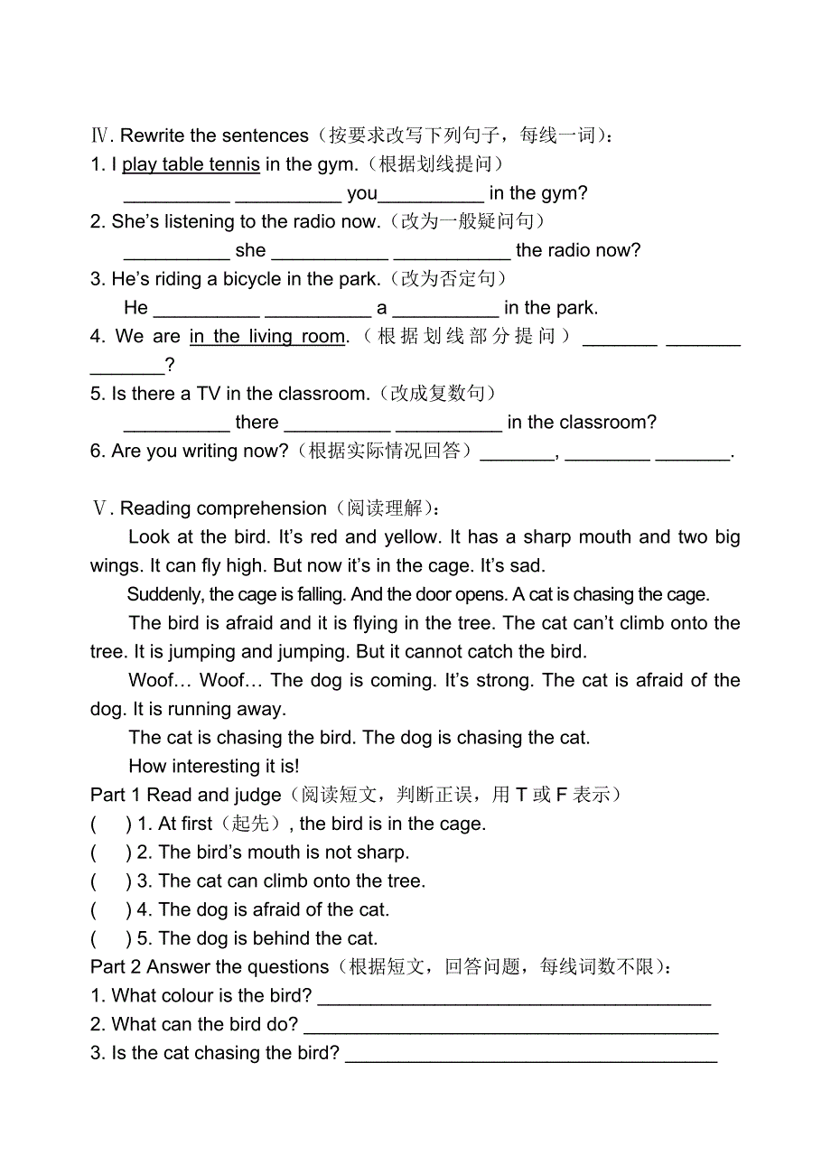 4B_M3U1(5)小卷子_第4页