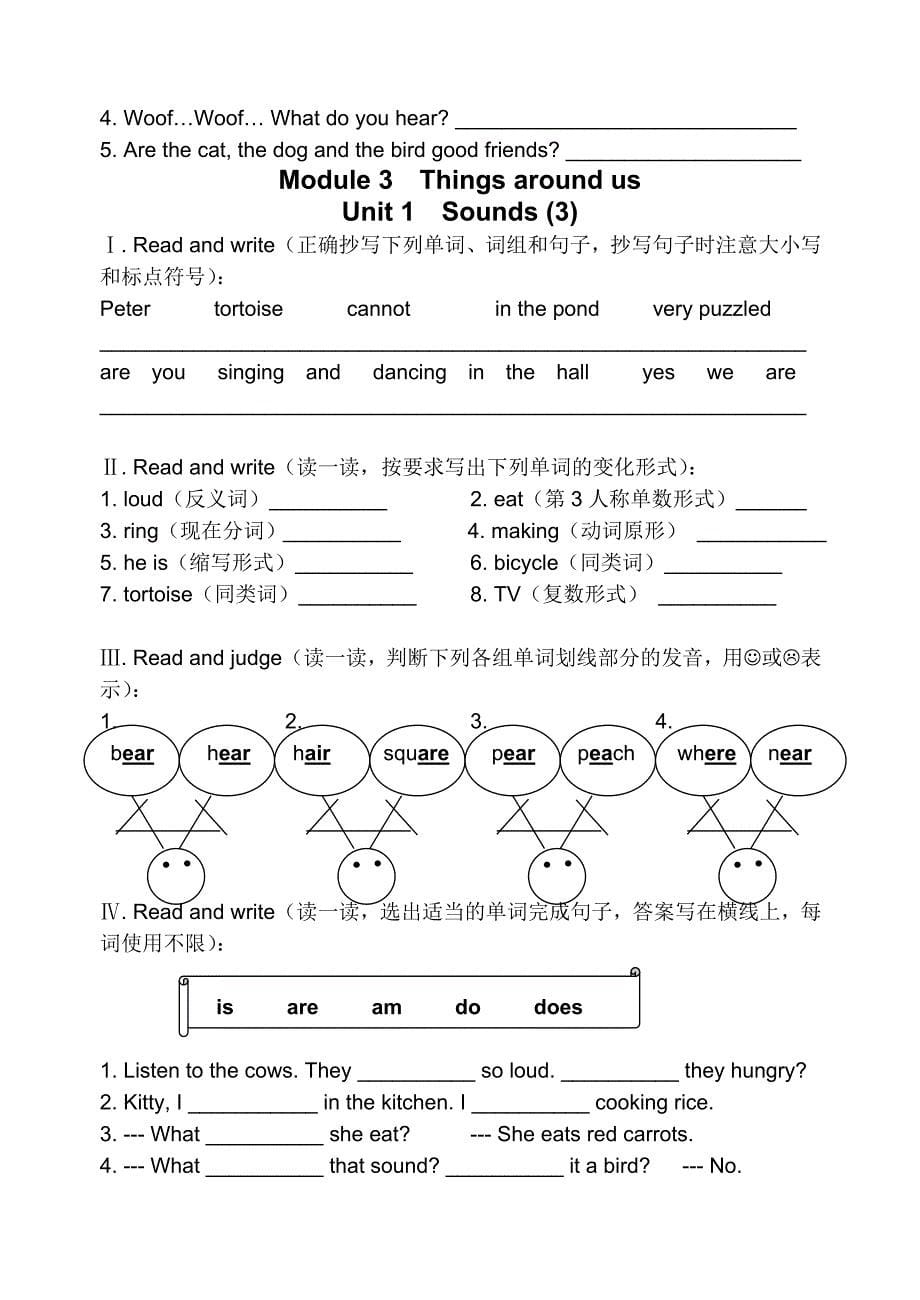 4B_M3U1(5)小卷子_第5页