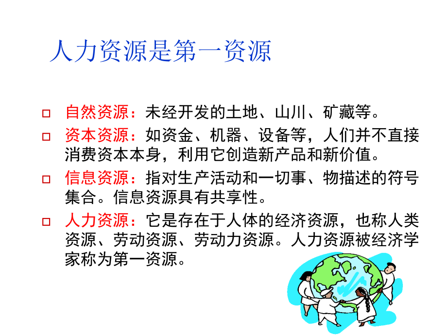 202X年如何招聘合适的员工_第4页