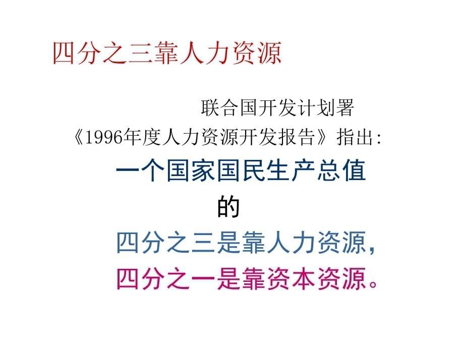 202X年如何招聘合适的员工_第5页