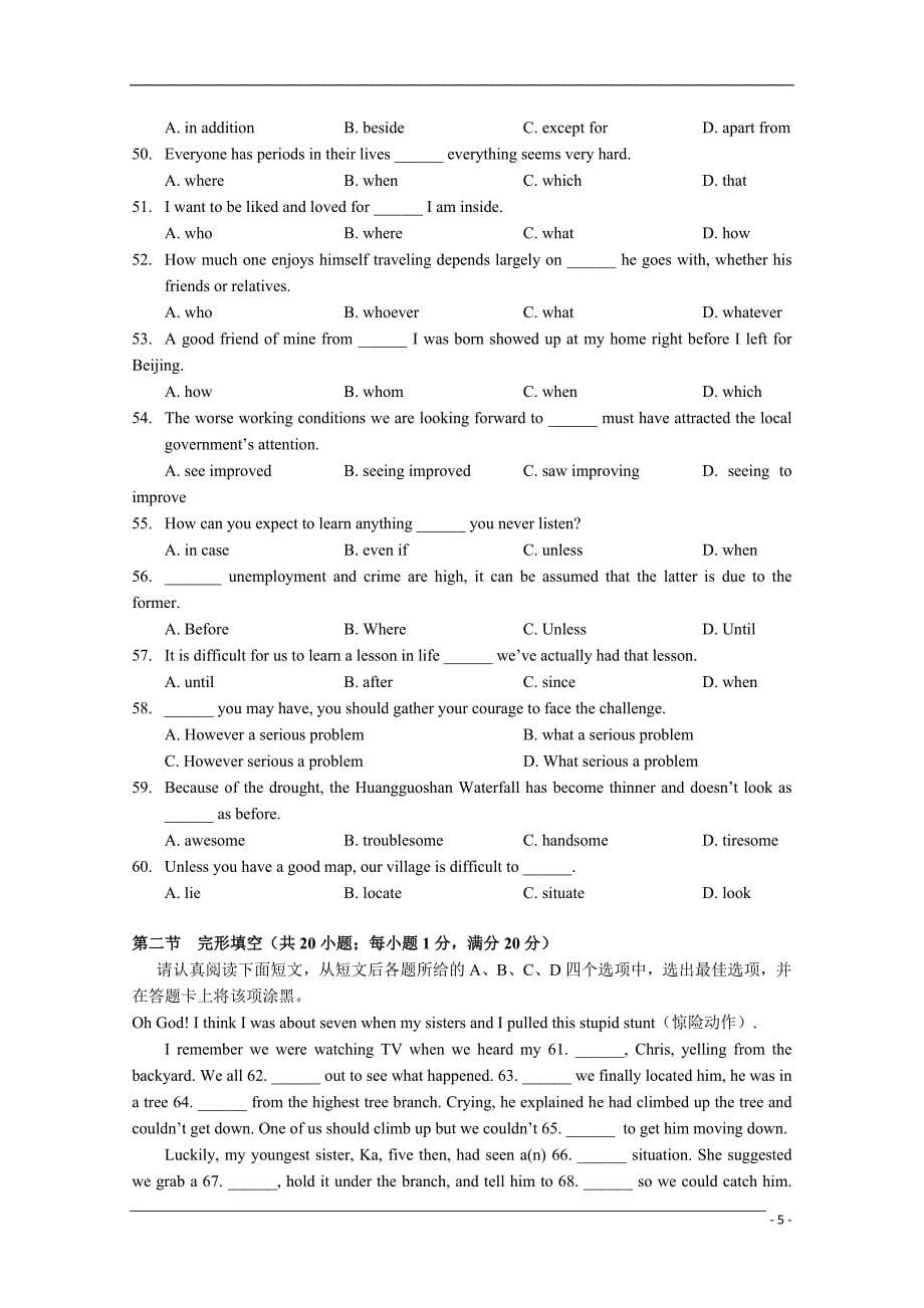 江苏省2011届高三英语上学期限时训练牛津译林版【会员独享】.doc_第5页