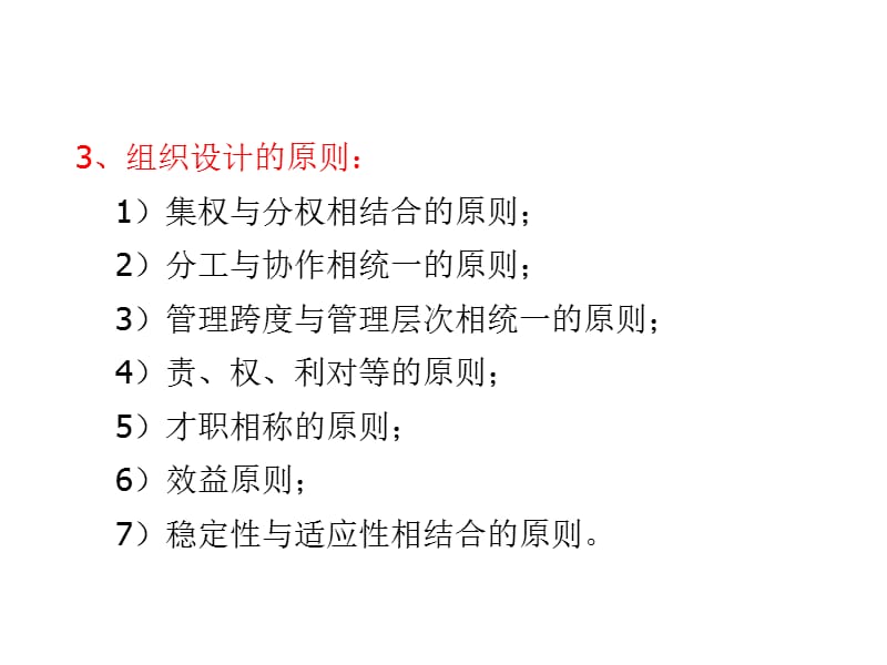 202X年工程建设监理实施的组织_第4页