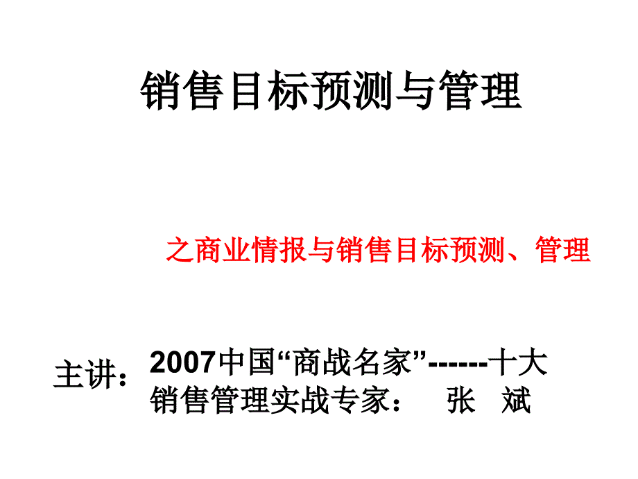 202X年市场调研与调查的重要性_第1页