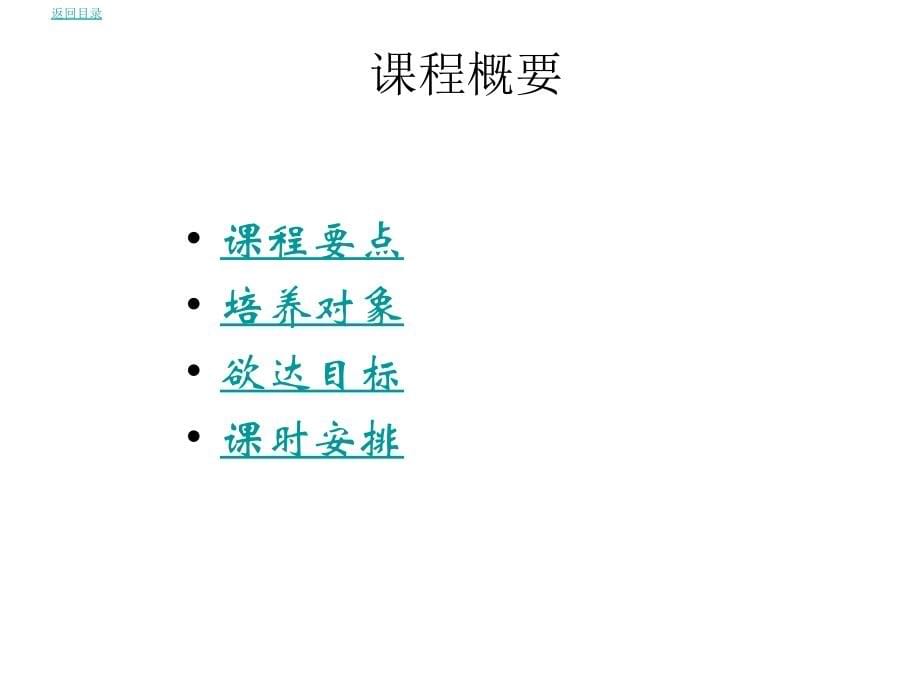 202X年六西格玛技术与实施工具_第5页