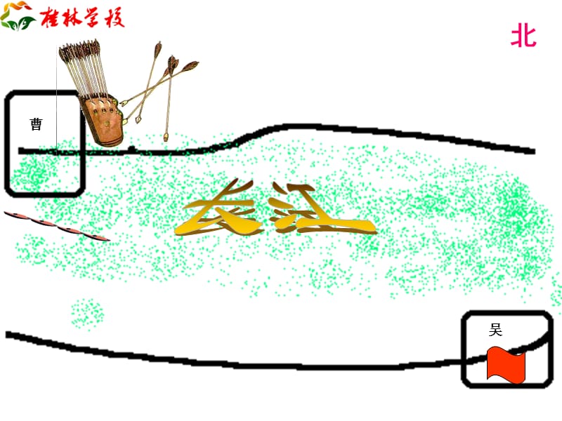 19草船借箭2说课讲解_第4页