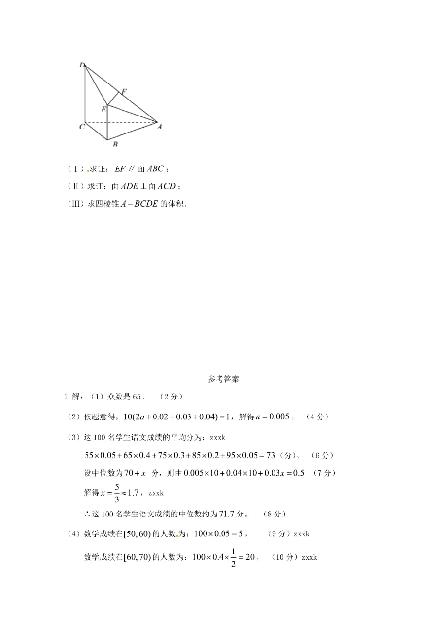 云南省2020学年高二数学上学期周练3（通用）_第3页