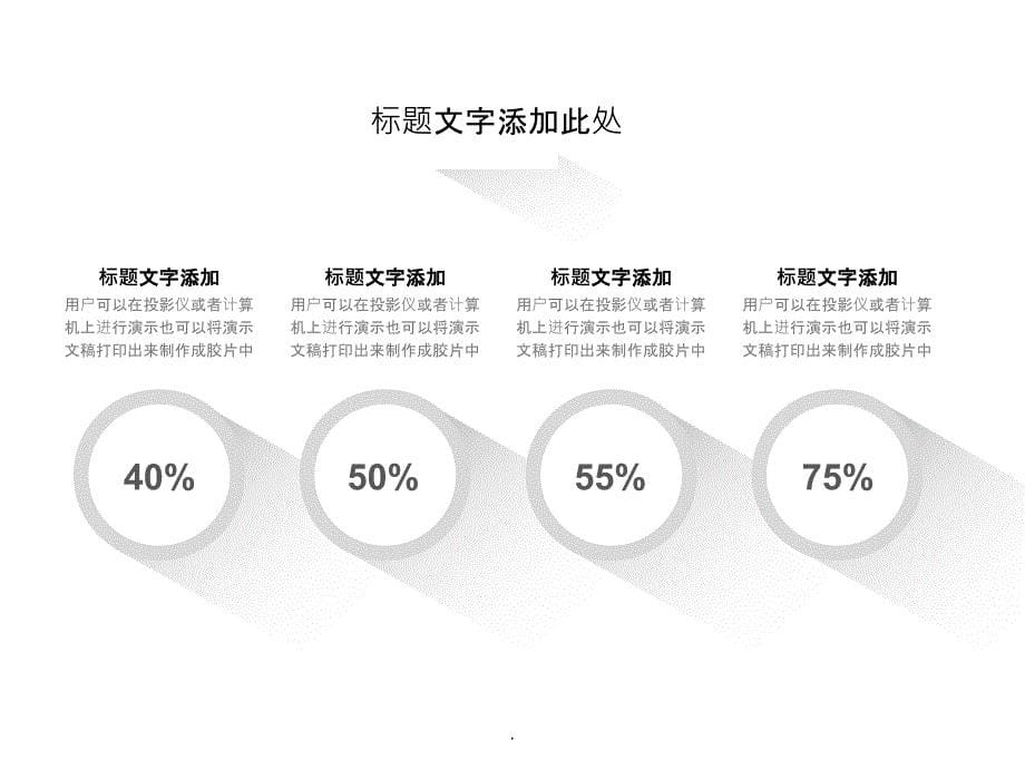 学生常用经典1模板ppt课件_第5页