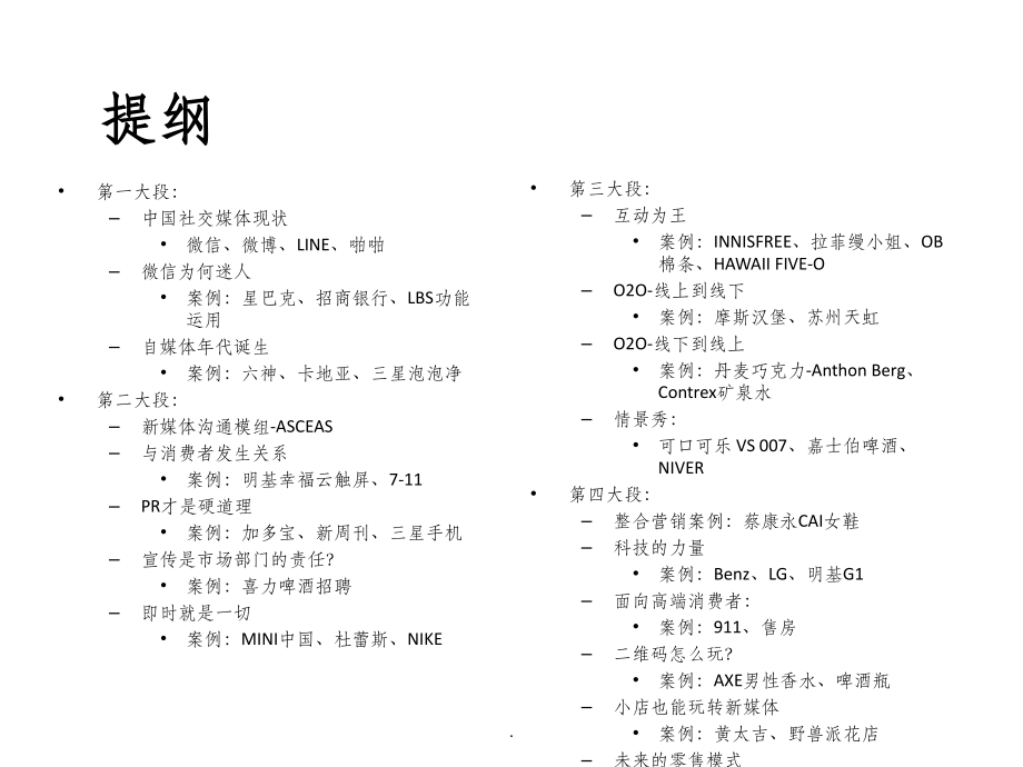 新媒体营销1ppt课件_第4页