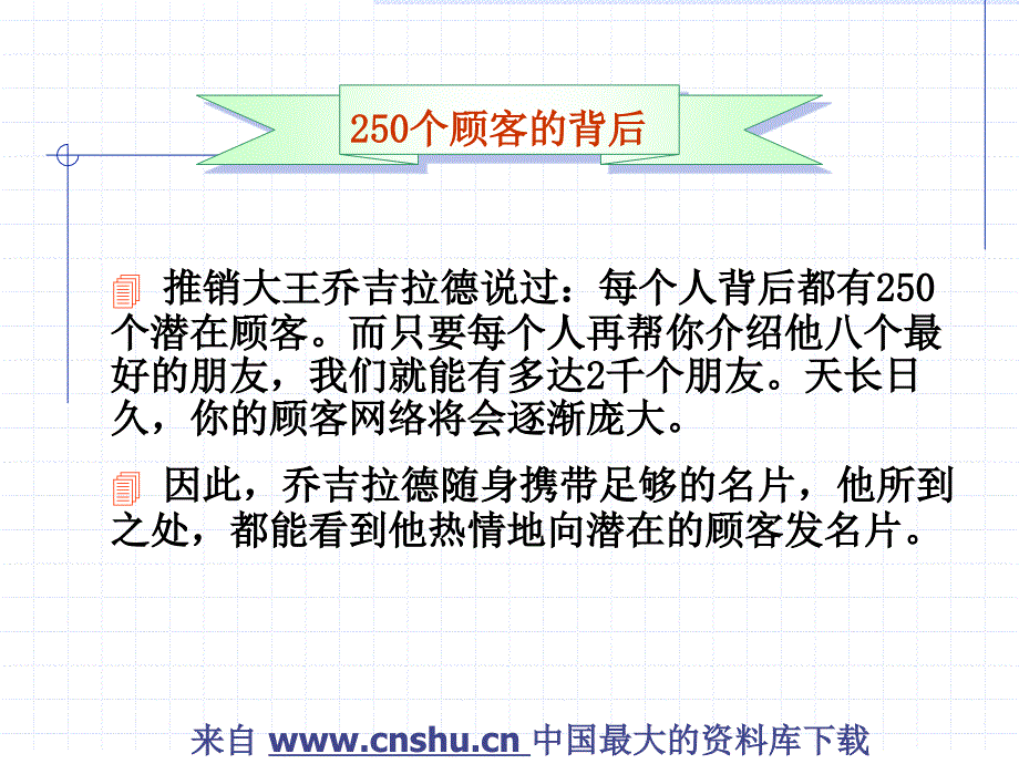 202X年消费者情境与创新扩散_第4页