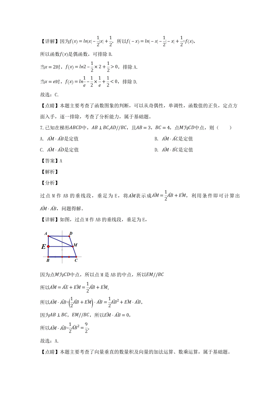 浙江省金华十校2020学年高一数学上学期期末调研考试试卷（含解析）（通用）_第4页