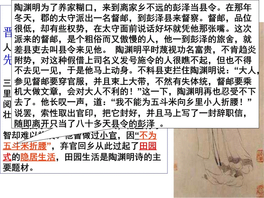 17《桃花源记》实用PPt演示教学_第3页