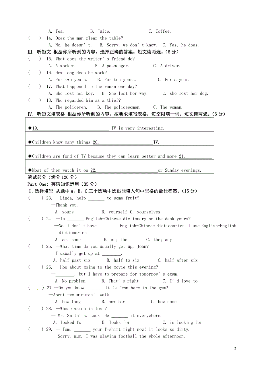 福建省仙游县郊尾、枫江、蔡襄教研小片区2013届九年级英语下学期第一次月考试题 仁爱版.doc_第2页