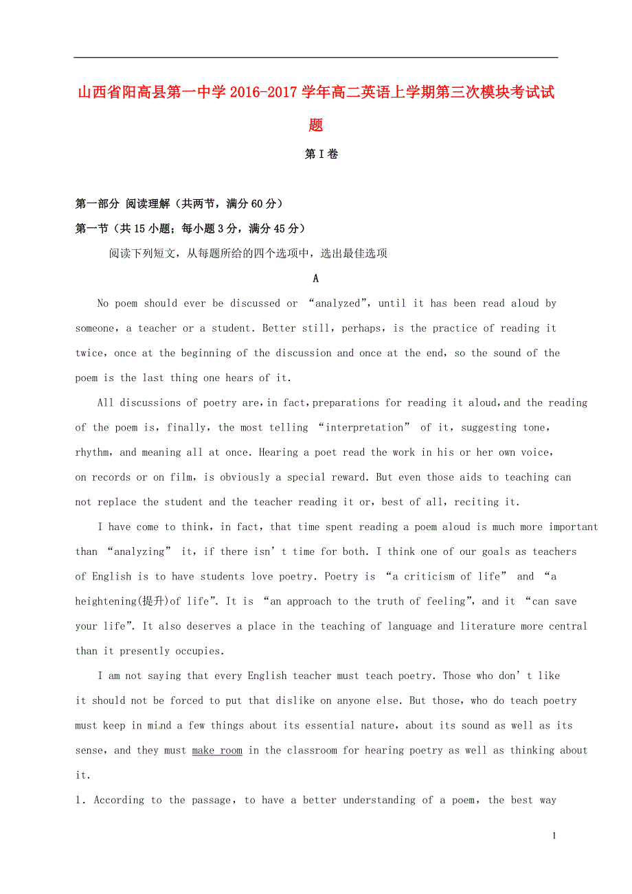 山西省高二英语上学期第三次模块考试试题_第1页