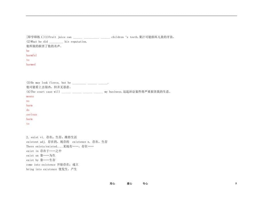 2011年高考英语 Unit 4 Astronomy the science of the stars要点梳理+重点突破教案 新人教版必修3.doc_第5页