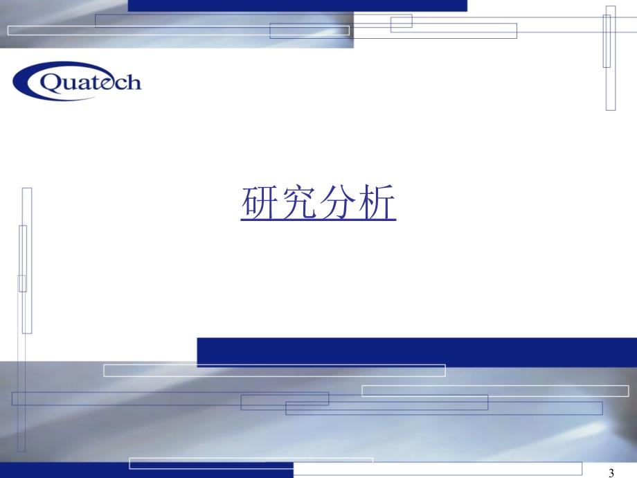 202X年保健品市场分析总结报告_第3页