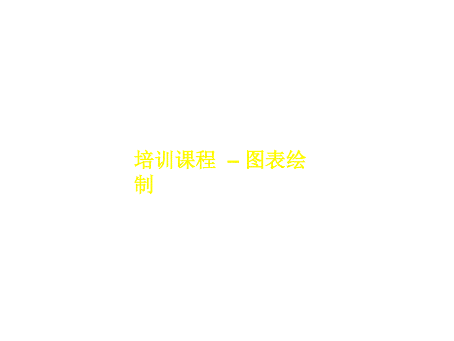 202X年某知名公司电子表格汇总4_第1页