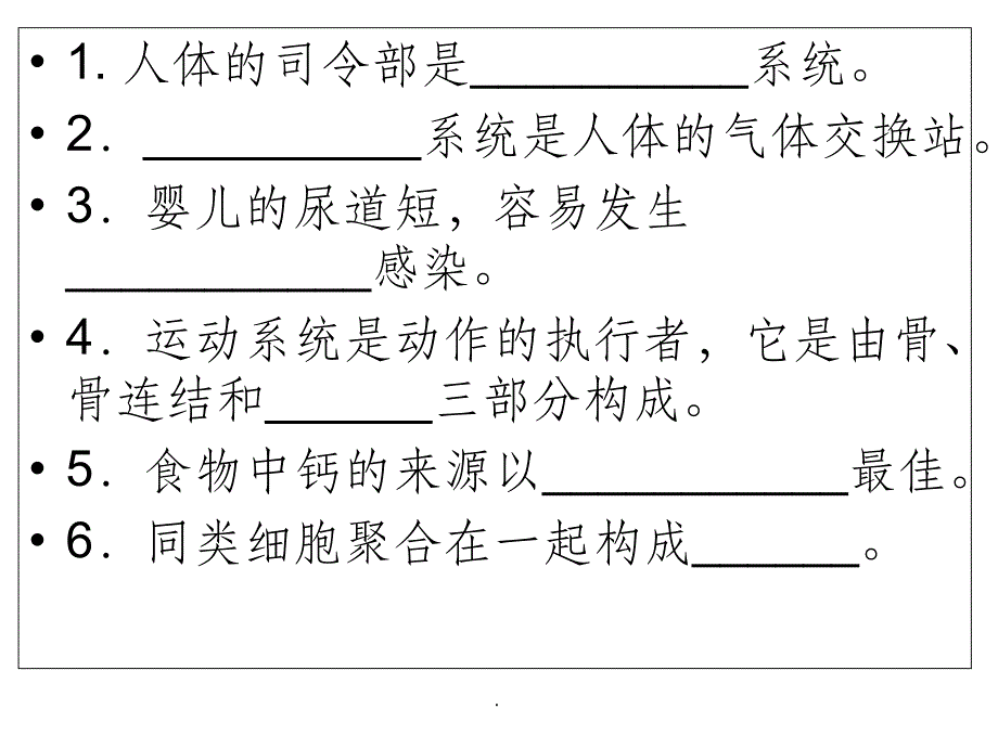 学前儿童卫生与保健复习ppt课件_第3页