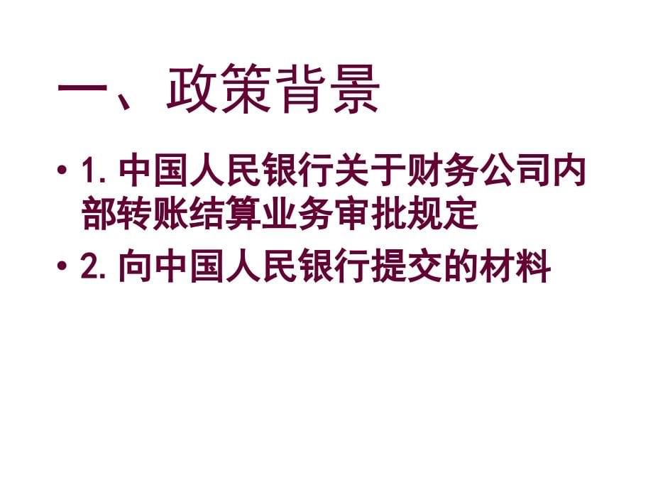 202X年资产管理案例研究_第5页