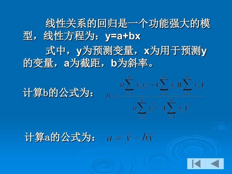 202X年营销调研中的预测分析_第5页