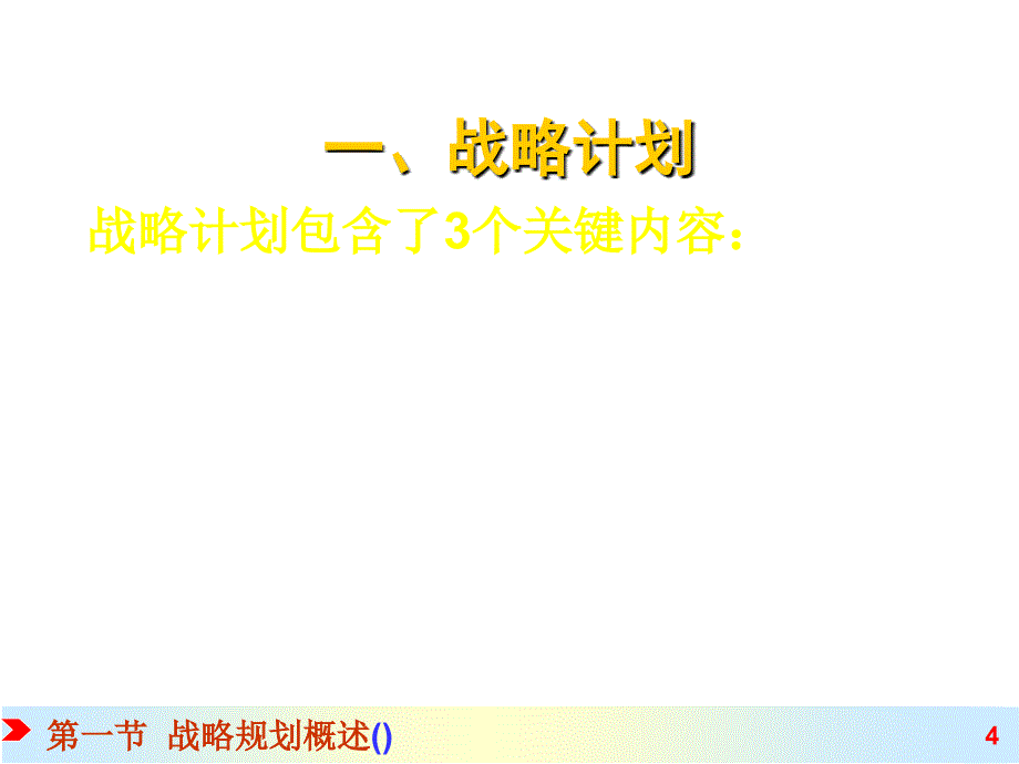 202X年营销战略与市场营销管理_第4页