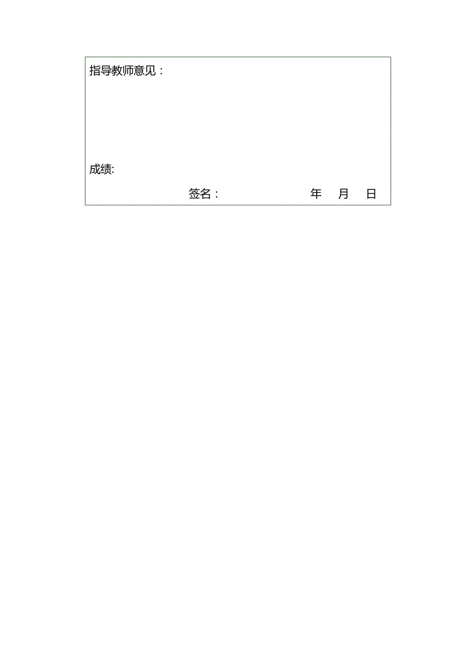 2020年（情绪管理）基于的轮胎自动充气压力控制器设计_第3页