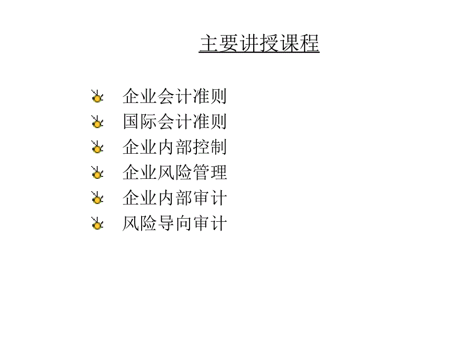 202X年客户满意度调查表格大全1_第4页