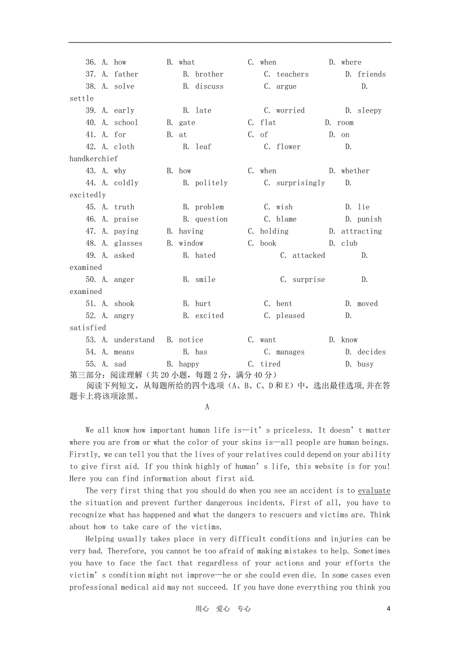 云南省大理云龙一中11-12学年高二英语上学期期末考试试题新人教版【会员独享】.doc_第4页