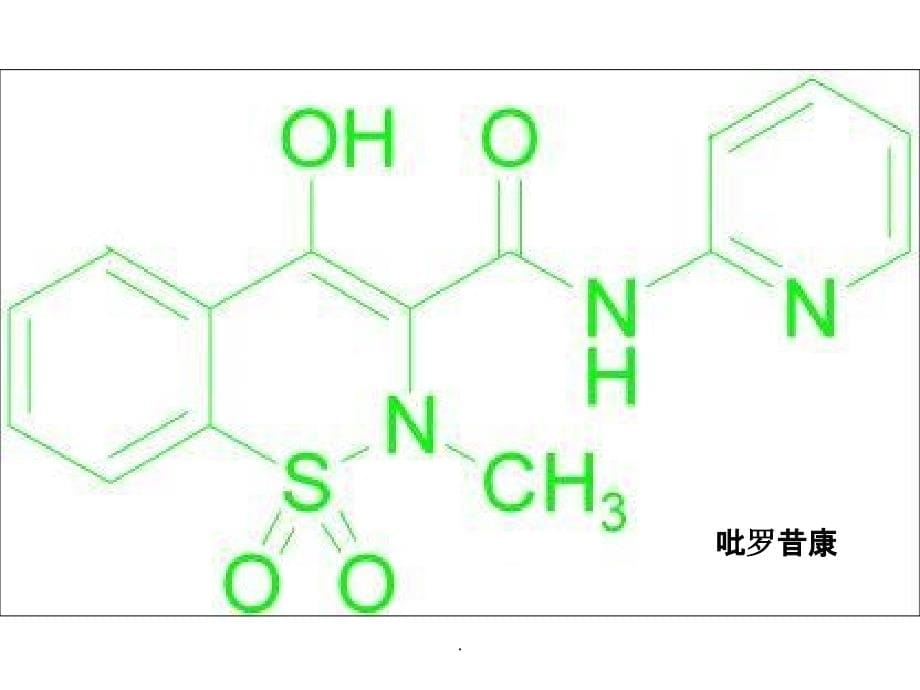 药物化学分子结构式大全ppt课件_第5页