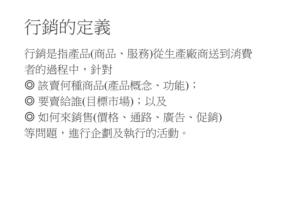 202X年如何进行消费者市场调查_第2页