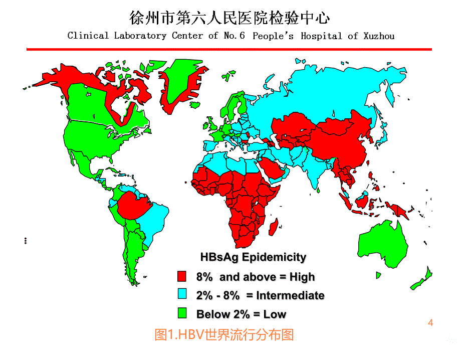 HBVDNA定量及变异检测的临床应用ppt课件_第4页