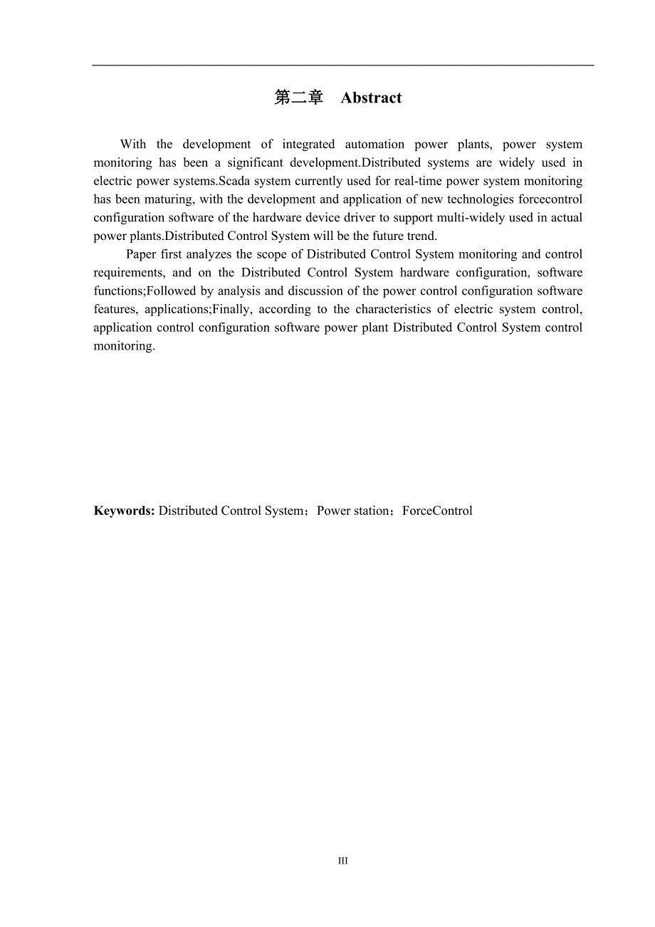 《DCS控制发电厂监控系统设计》-公开DOC·毕业论文_第3页