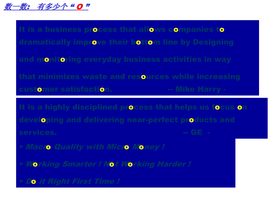 202X年六西格玛基本理论_第4页