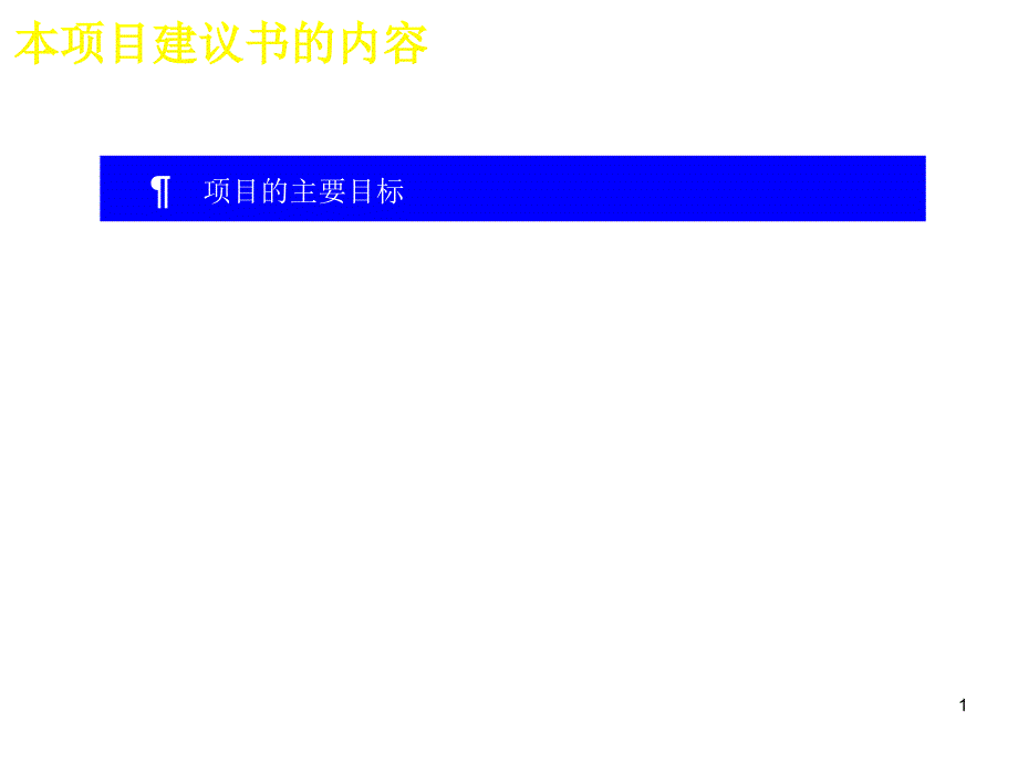 202X年以专业化投资管理模式实现公司持续增长_第1页