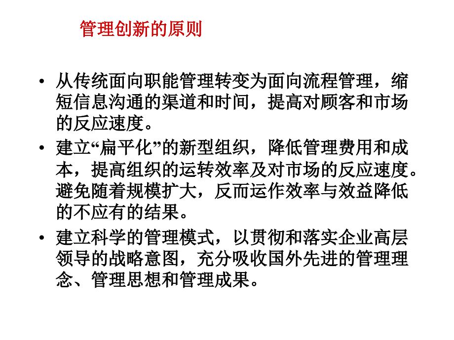 202X年信息时代的ERP系统整体规划方案_第3页