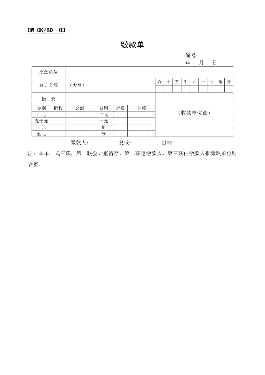 202X年企业财务全套预算表格4_第3页