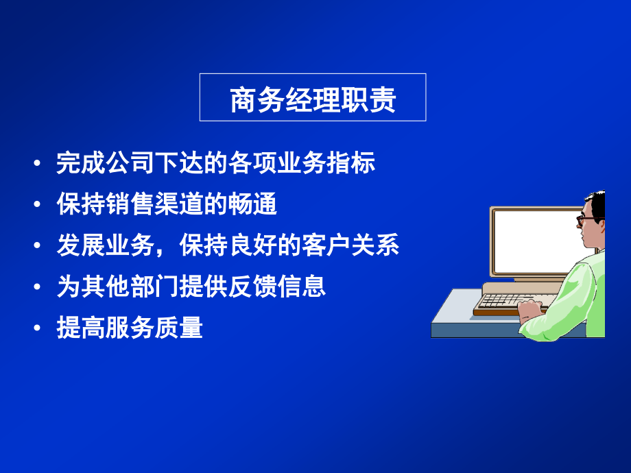 202X年营销通路的系统分析与管理_第3页