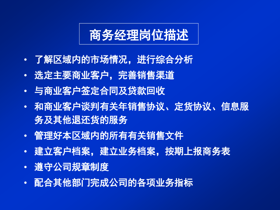 202X年营销通路的系统分析与管理_第4页