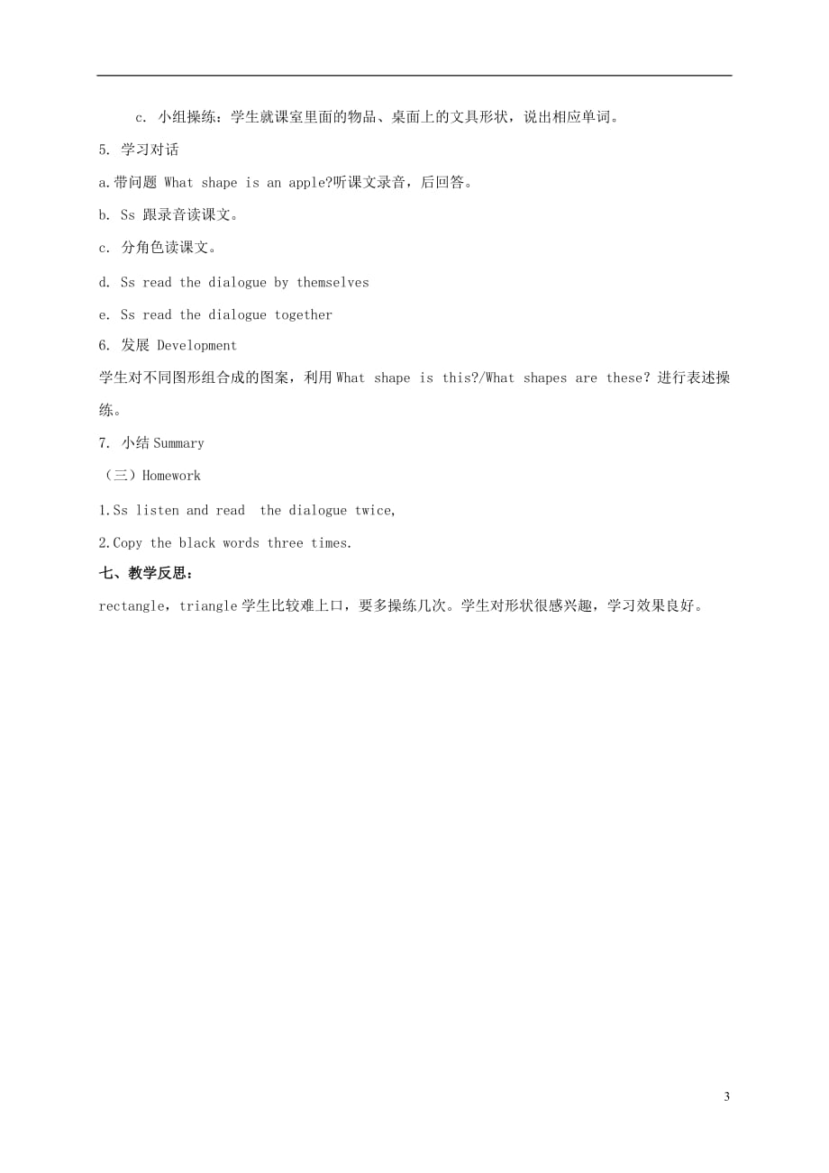 三年级英语上册 Module 6 Unit 16(2)教案 广州版.doc_第3页