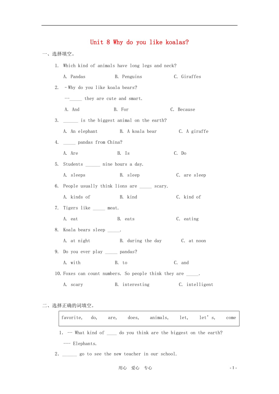 六年级英语下册 Unit 8《Why do you like koalas》同步练习2 鲁教版.doc_第1页