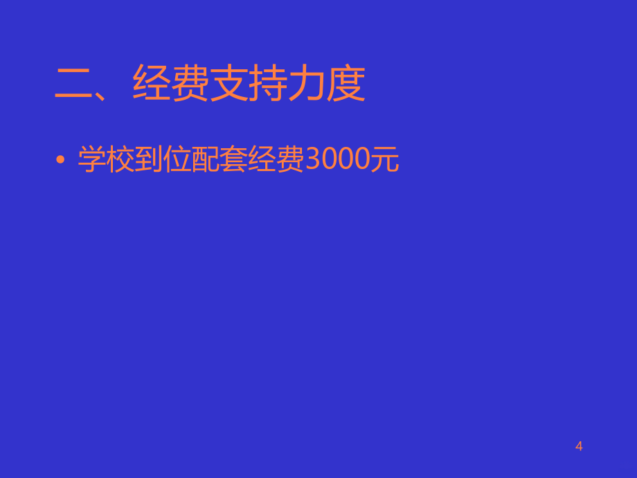 病理生理学基于网上资源利用的教改试验研究ppt课件_第4页