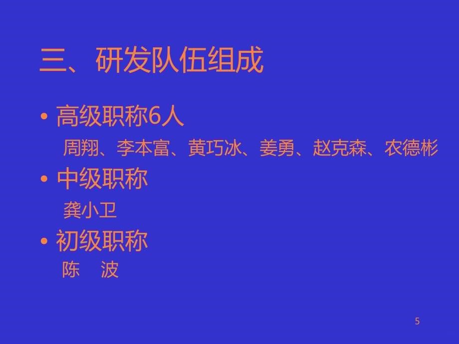 病理生理学基于网上资源利用的教改试验研究ppt课件_第5页