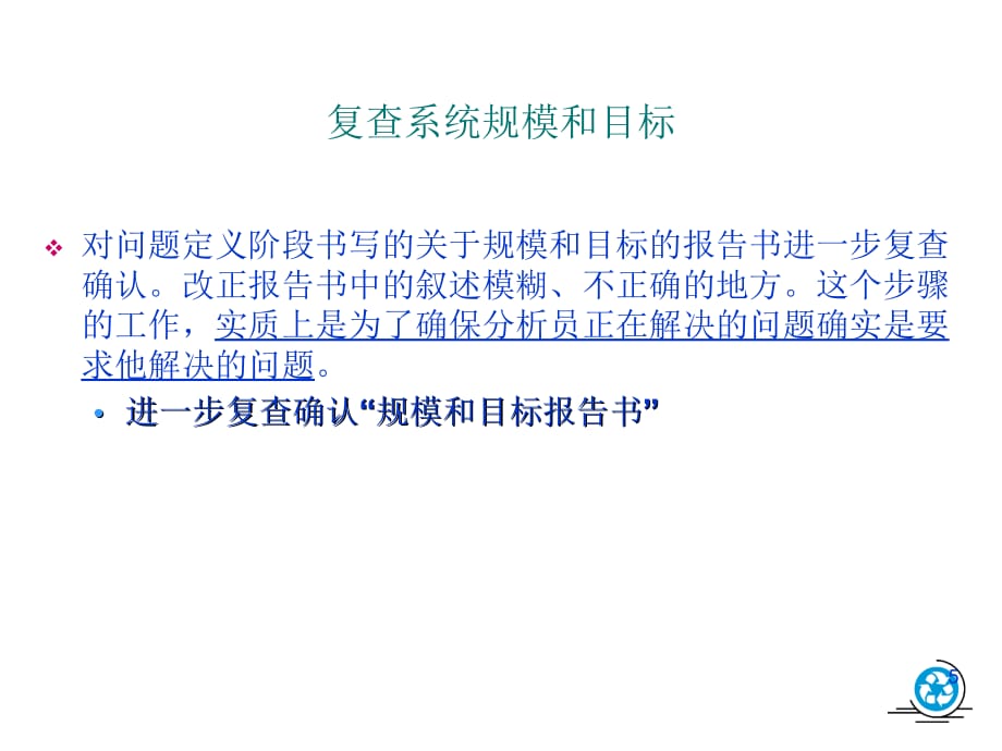 202X年可行性研究的目的及过程_第5页