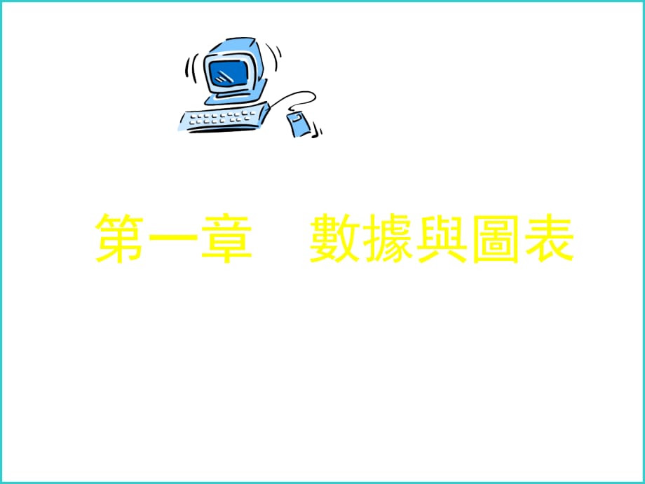 202X年质量管理七大手法的种类与应用_第5页