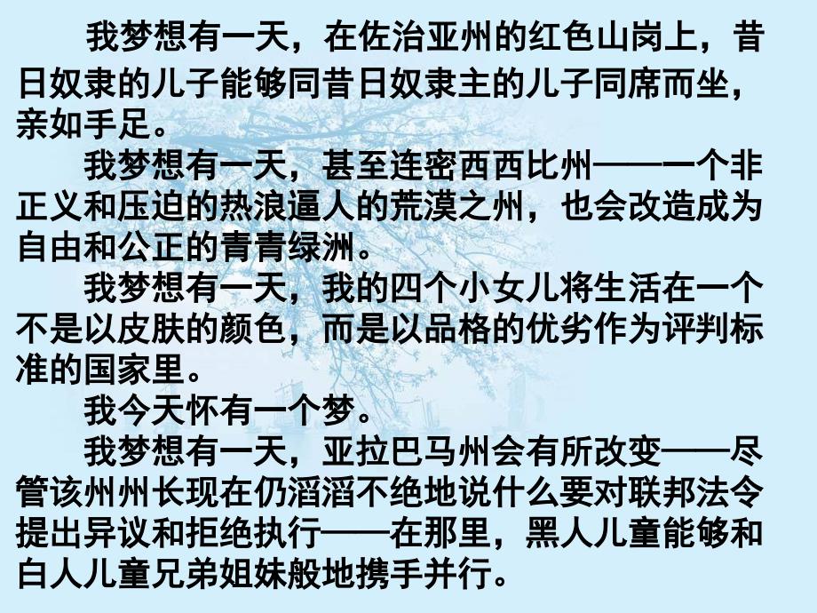 9、3平等尊重你我他学习资料_第4页