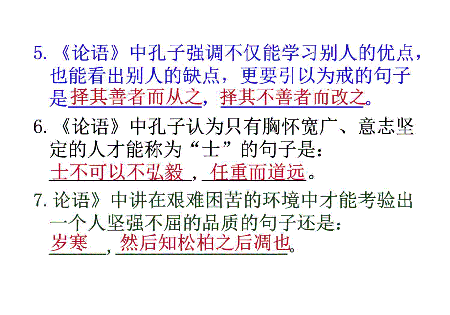 64篇高考情景式默写(全)教学提纲_第3页