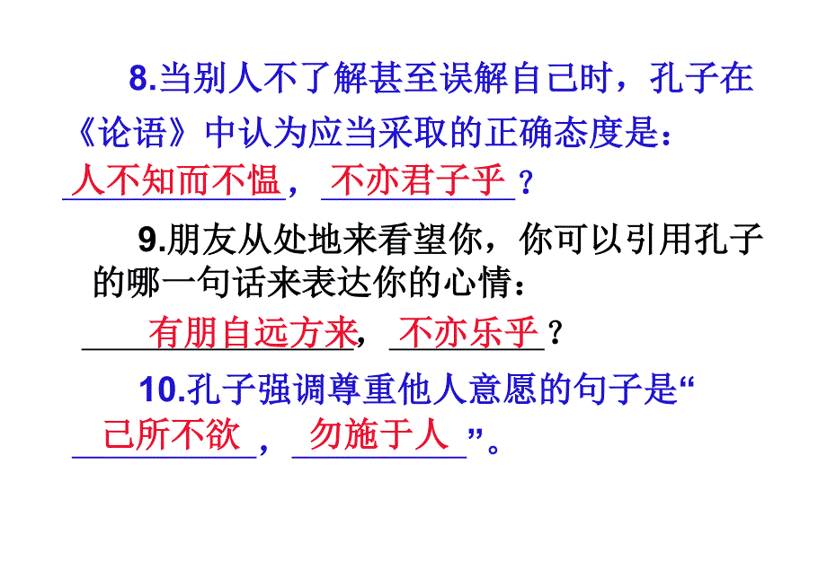 64篇高考情景式默写(全)教学提纲_第4页