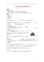 甘肃省张掖市2013学年高中数学 第二章数列学案 数列的概念与表示（2） 新人教A版必修5.doc