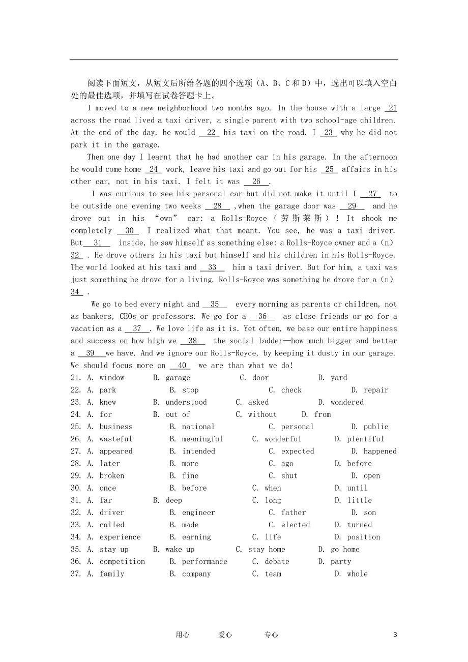 甘肃省西2012届高三英语诊断考试试题.doc_第3页